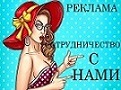 Сотрудничество и реклама с сайтом хи-хи-хи